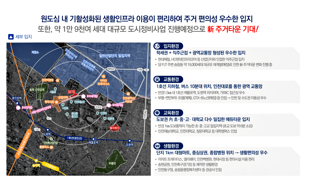리아츠 더 인천◆