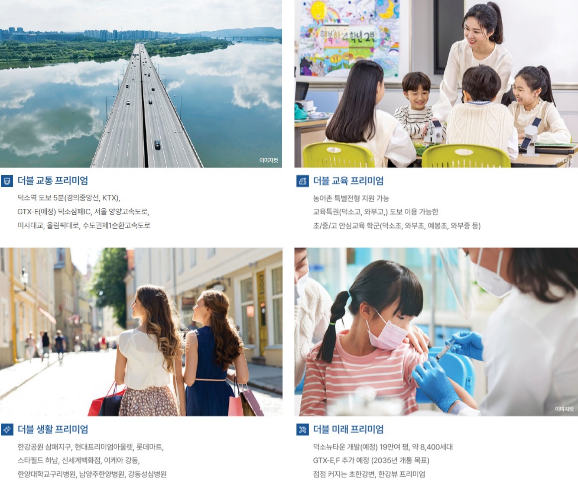 덕소역 더블뷰 한강