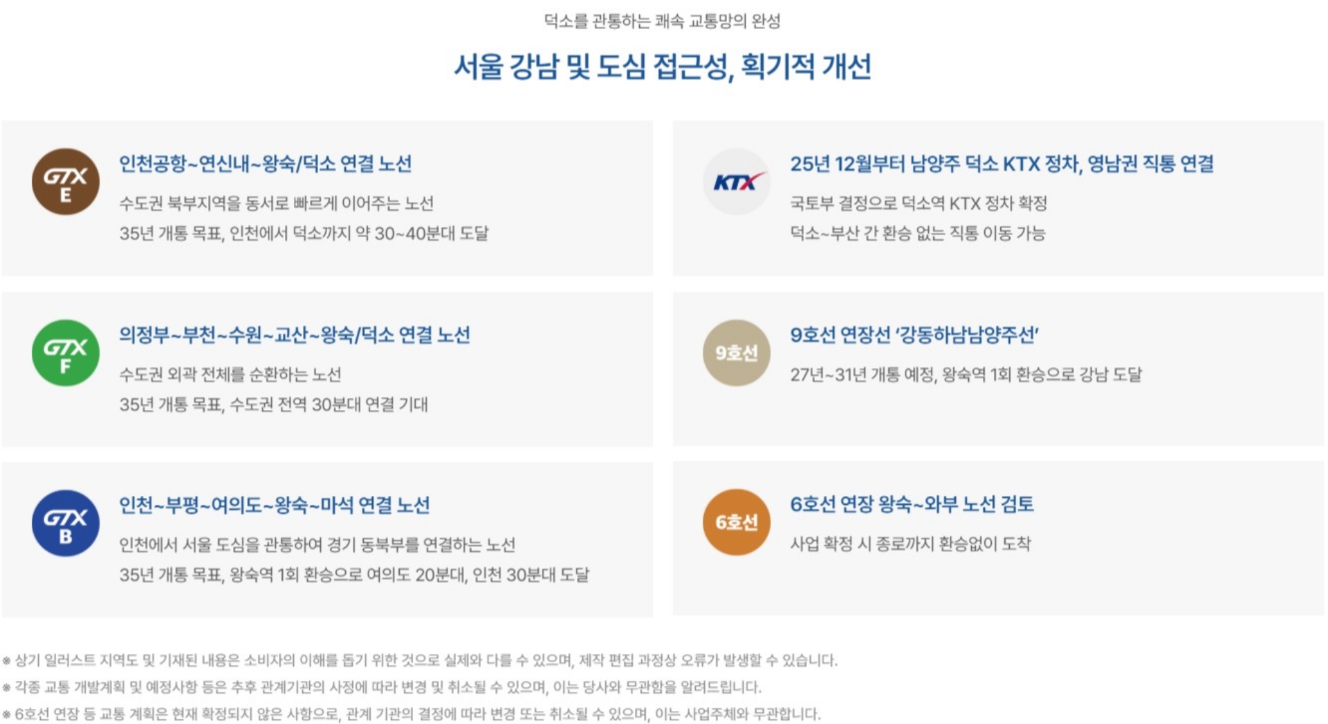 덕소역 더블뷰 한강