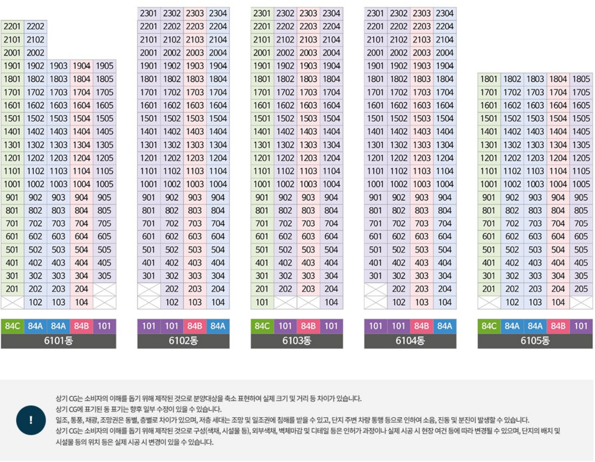 고덕 수자인풍경채