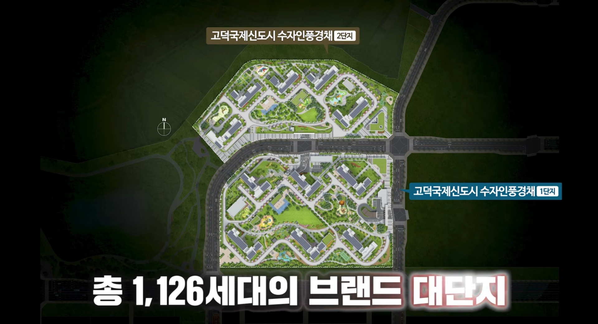 고덕 수자인풍경채