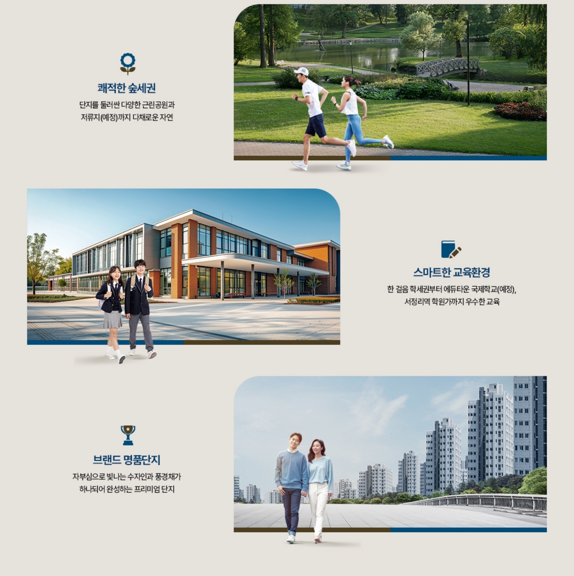 고덕 수자인풍경채